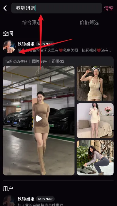 铁粉空间(粉丝互动平台) 铁粉空间(粉丝互动平台)
