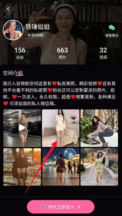 铁粉空间(粉丝互动平台) 铁粉空间(粉丝互动平台)