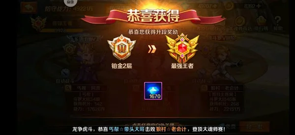 新斗罗大陆最新手机版 新斗罗大陆最新手机版