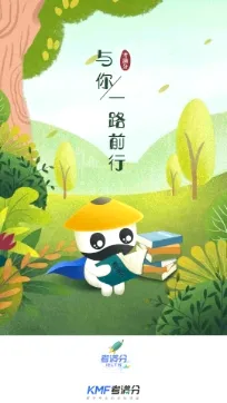 雅思考满分安卓版手机版 雅思考满分安卓版手机版