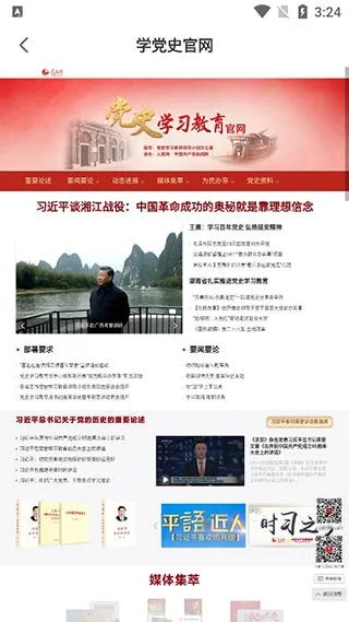 人民网(综合信息服务) 人民网(综合信息服务)
