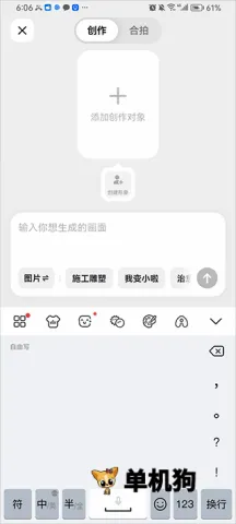 随变(潮流社区App) 随变(潮流社区App)