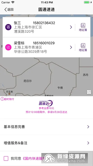 Բͨ����2026�ٷ����°汾v9.2.0.2 �ٷ������ͼ