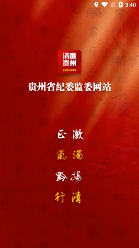 ���ݼͼ���(�ͼ���ƽ̨)v1.3.8 ��׿���ͼ