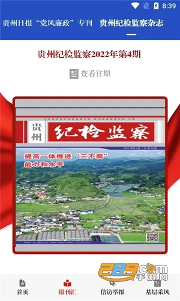 贵州纪检监察(纪检监察平台) 贵州纪检监察(纪检监察平台)
