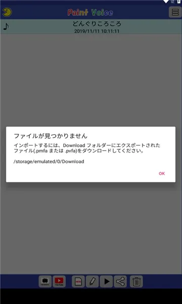 PaintVoice(���ִ�������)v12.0.0 �ٷ������ͼ