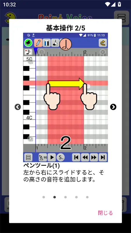 PaintVoice(音乐创作工具) PaintVoice(音乐创作工具)
