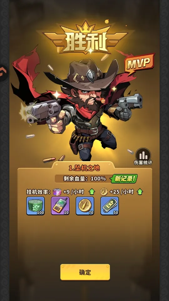 出征吧勇士(末日塔防游戏) 出征吧勇士(末日塔防游戏)