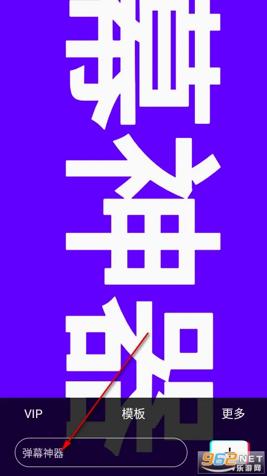 手持弹幕(弹幕表白搭讪软件) 手持弹幕(弹幕表白搭讪软件)