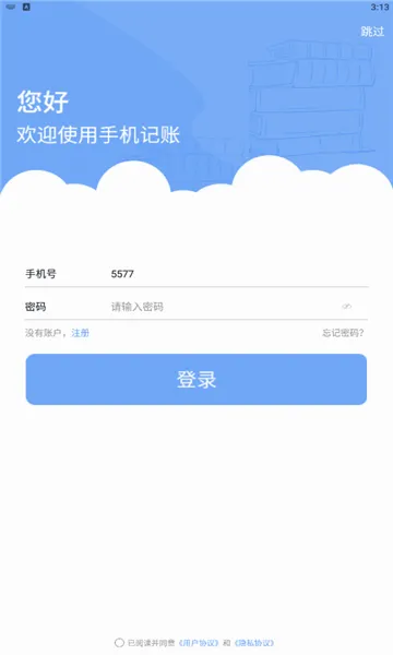 ���˱�2026���°汾v3.1.1 �ٷ������ͼ