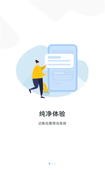 ���˱�2026���°汾v3.1.1 �ٷ������ͼ