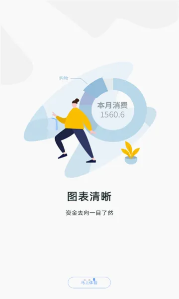 ���˱�2026���°汾v3.1.1 �ٷ������ͼ