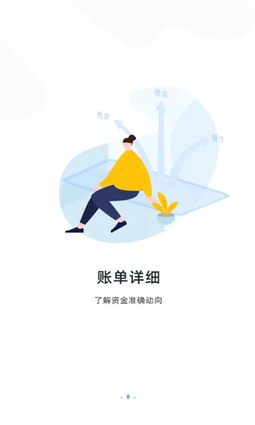 ���˱�2026���°汾v3.1.1 �ٷ������ͼ