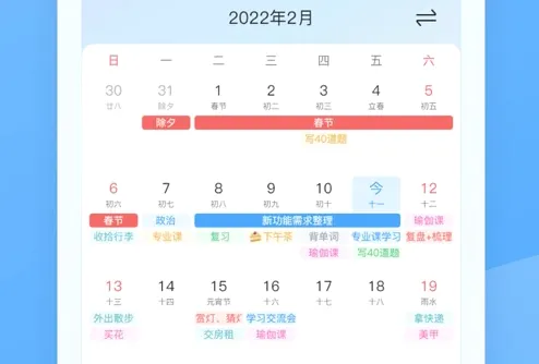 氢时光(时间管理工具) 氢时光(时间管理工具)