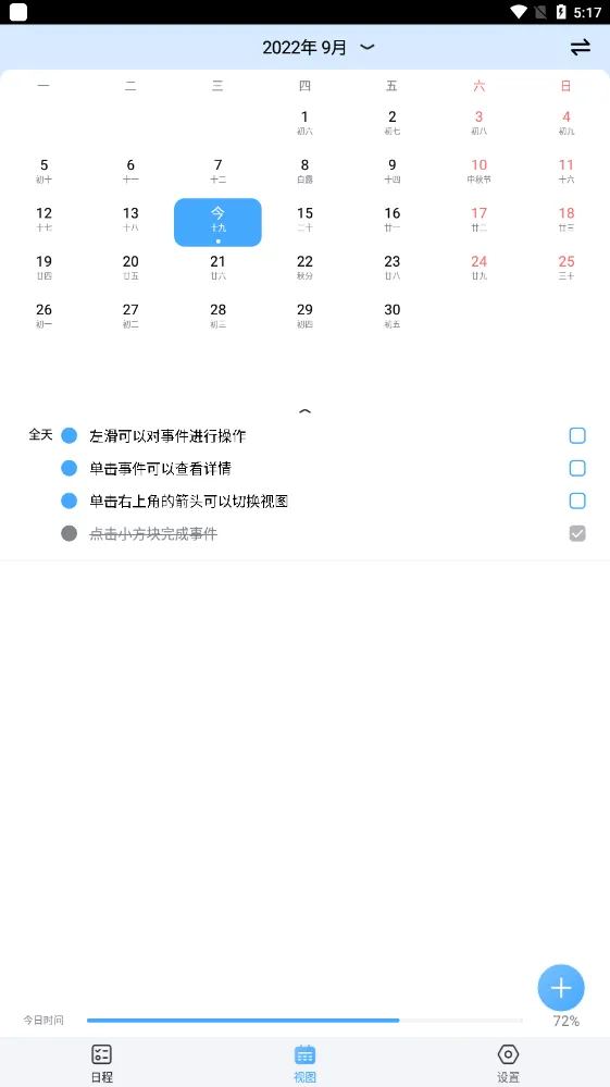 ��ʱ��(ʱ���������)v2.4.6 ��Ѱ��ͼ