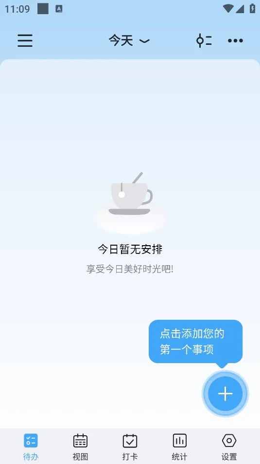 氢时光(时间管理工具) 氢时光(时间管理工具)