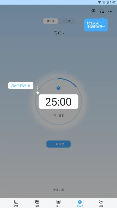 氢时光(时间管理工具) 氢时光(时间管理工具)