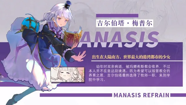 玛娜希斯回响2026最新版本 玛娜希斯回响2026最新版本