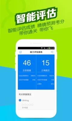 Ӣ�������������2026�ٷ����°汾v5.4.5.1 ��Ѱ��ͼ