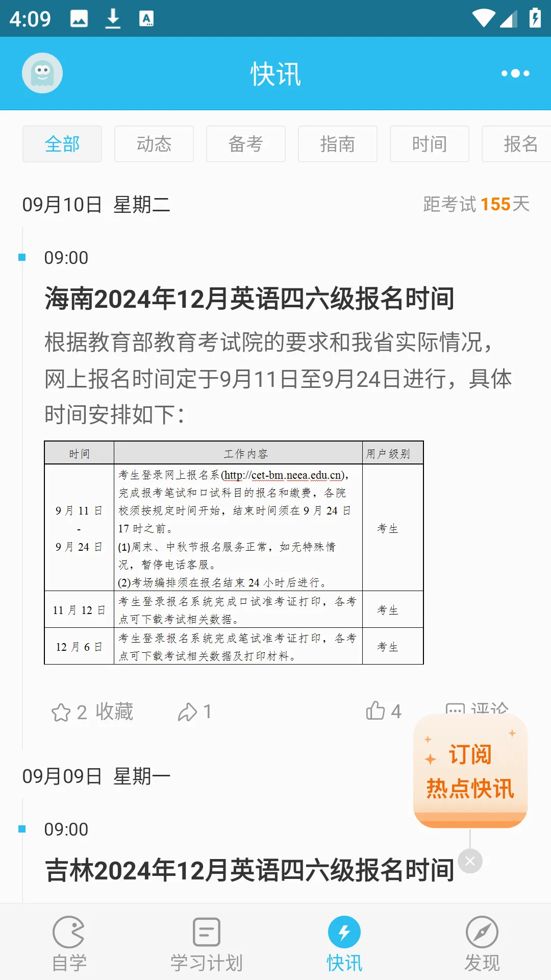 英语四六级万题库2026官方最新版本 英语四六级万题库2026官方最新版本