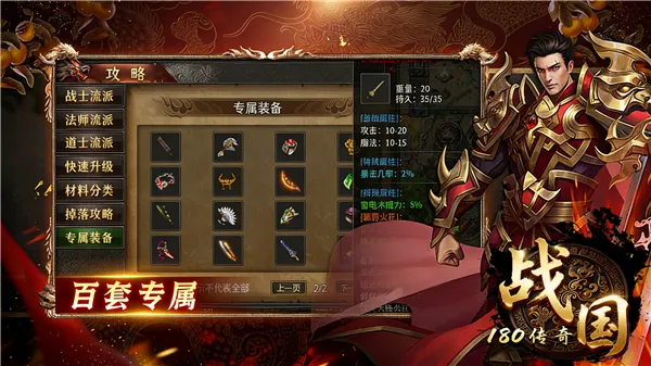 战国传奇(复古传奇手游) 战国传奇(复古传奇手游)