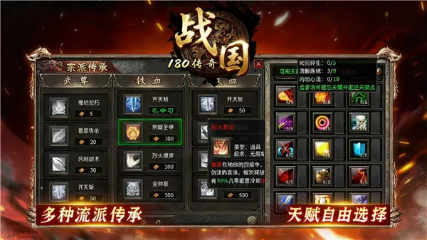 战国传奇(复古传奇手游) 战国传奇(复古传奇手游)