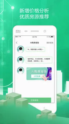 ͸����(�����ҷ�����)v5.4.76 �ٷ������ͼ