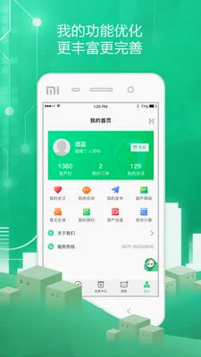 ͸����(�����ҷ�����)v5.4.76 �ٷ������ͼ