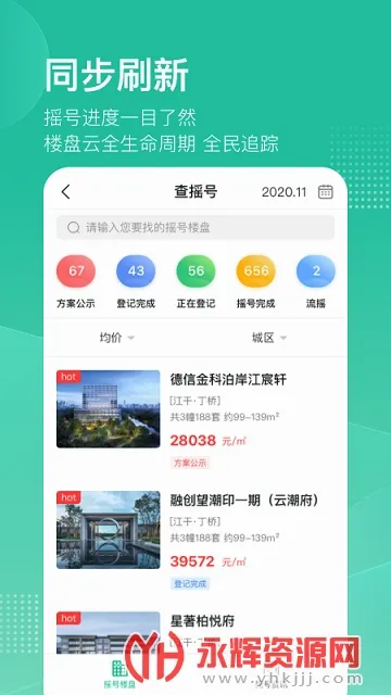透明家(房产找房服务) 透明家(房产找房服务)