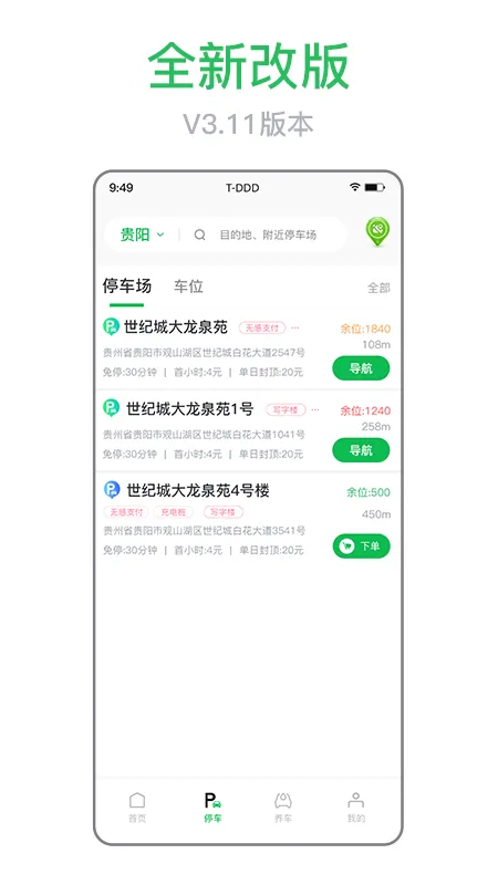 ����(��������ƽ̨)v4.0.1 �ֻ����ͼ