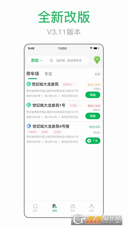 ����(��������ƽ̨)v4.0.1 �ֻ����ͼ