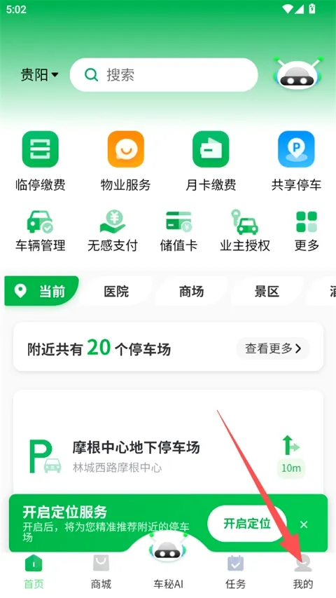 车秘(汽车服务平台) 车秘(汽车服务平台)