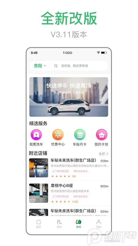 ����(��������ƽ̨)v4.0.1 �ֻ����ͼ