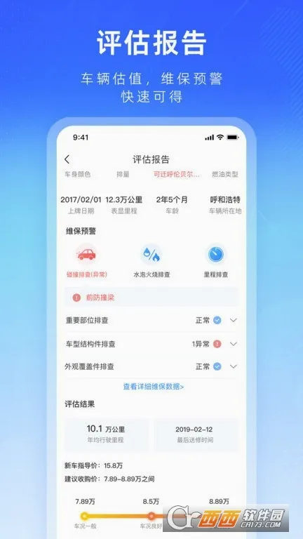 ������ֳ�(���ֳ�����ƽ̨)v2.0.29 �ٷ������ͼ