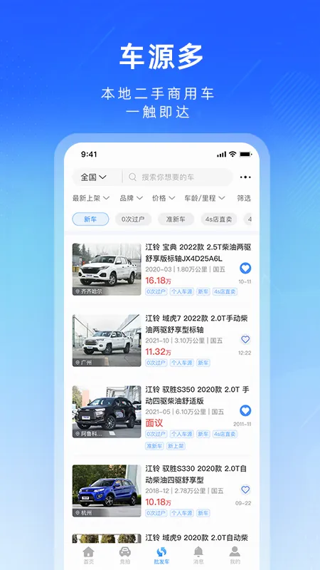 ������ֳ�(���ֳ�����ƽ̨)v2.0.29 �ٷ������ͼ