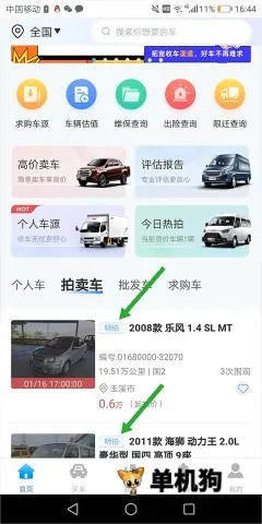 江铃二手车(二手车竞拍平台) 江铃二手车(二手车竞拍平台)