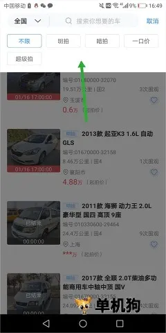 江铃二手车(二手车竞拍平台) 江铃二手车(二手车竞拍平台)