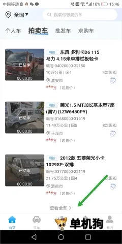 江铃二手车(二手车竞拍平台) 江铃二手车(二手车竞拍平台)