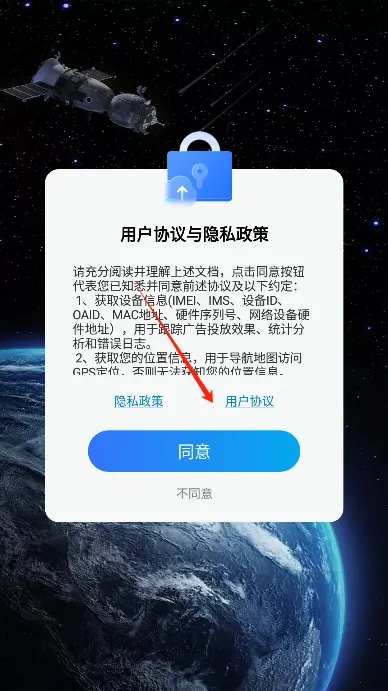 神舟地球导航(AR实景导航软件) 神舟地球导航(AR实景导航软件)