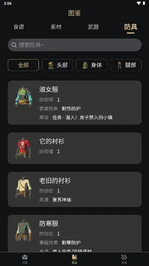 塞尔达助手(塞尔达游戏助手) 塞尔达助手(塞尔达游戏助手)