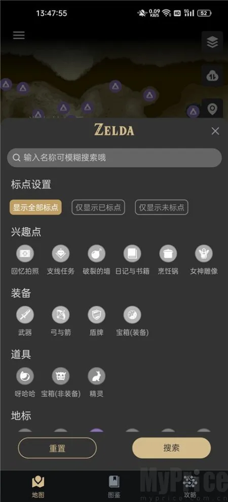 塞尔达助手(塞尔达游戏助手) 塞尔达助手(塞尔达游戏助手)