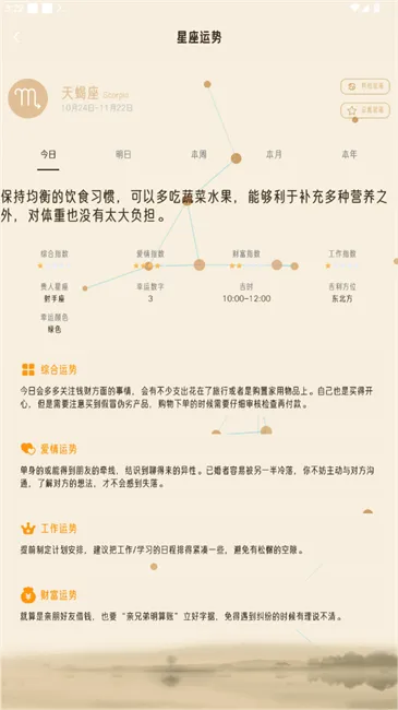 招财万年历2026最新版本 招财万年历2026最新版本