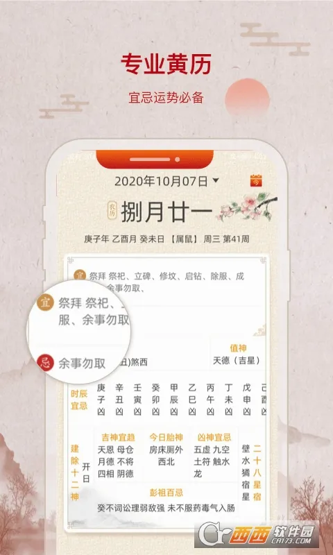 �в�������2026���°汾v2.1.8 ��Ѱ��ͼ