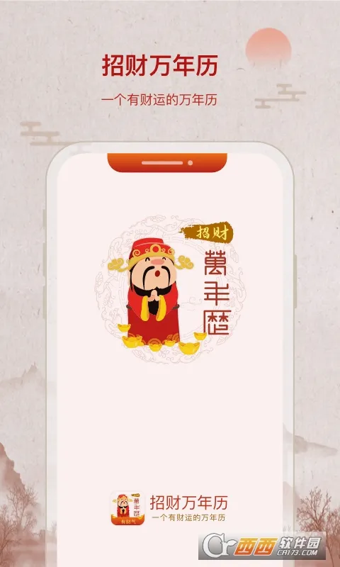 �в�������2026���°汾v2.1.8 ��Ѱ��ͼ
