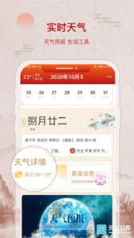 招财万年历2026最新版本 招财万年历2026最新版本