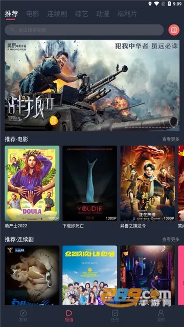蜗牛影视(免费观影软件) 蜗牛影视(免费观影软件)