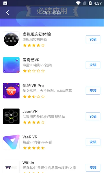 С��VR(VR��������)v3.1.2 �ֻ����ͼ