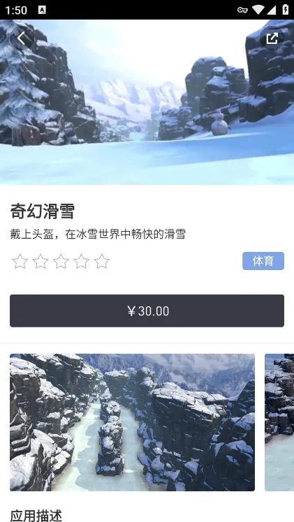 小米VR(VR体验软件) 小米VR(VR体验软件)