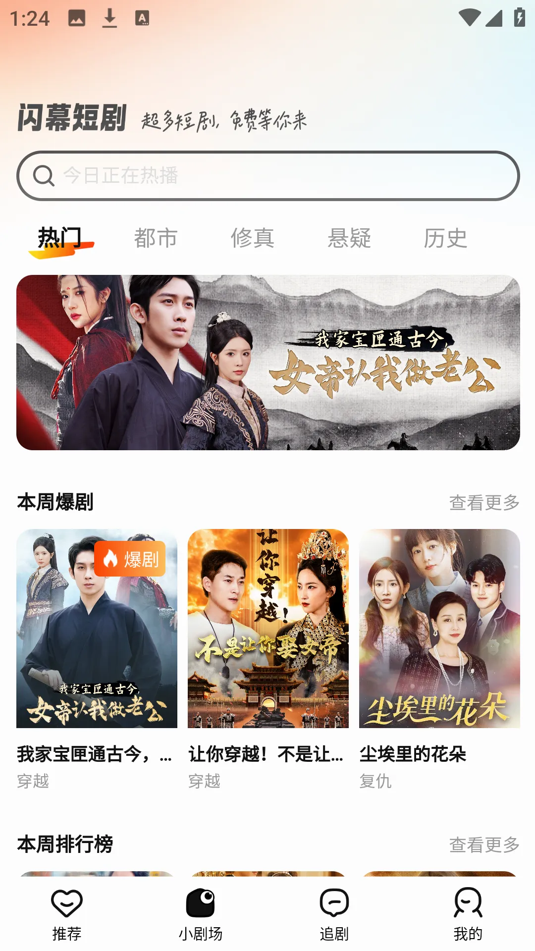 闪幕短剧(短剧观看平台) 闪幕短剧(短剧观看平台)
