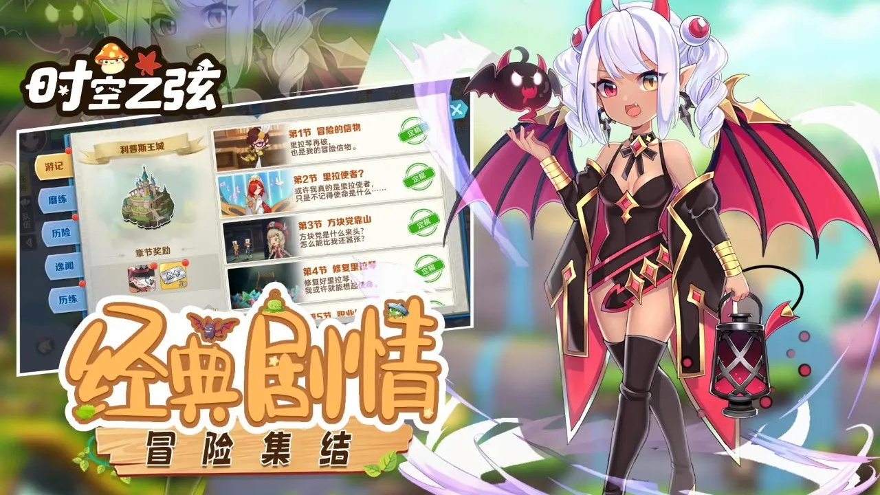 ʱ��֮��2026���°汾v1.1.7.18 ��׿���ͼ